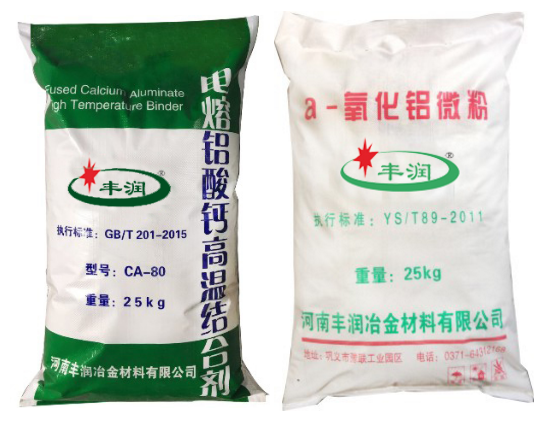 氧化鋁微粉及純鋁酸鈣水泥