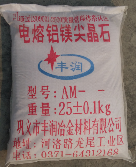 鋁鎂尖晶石價格、鎂鋁尖晶石價格